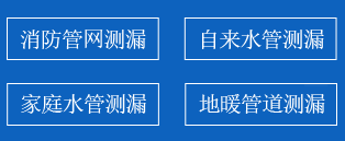 召陵区暗管漏水检测