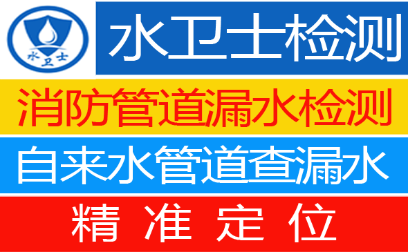 召陵区暗管漏水检测